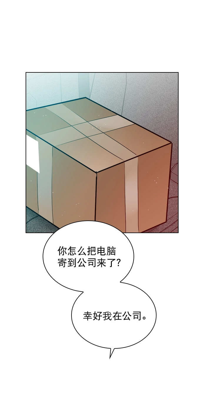 [第40话] 你就是珀黎吧？ 第36页