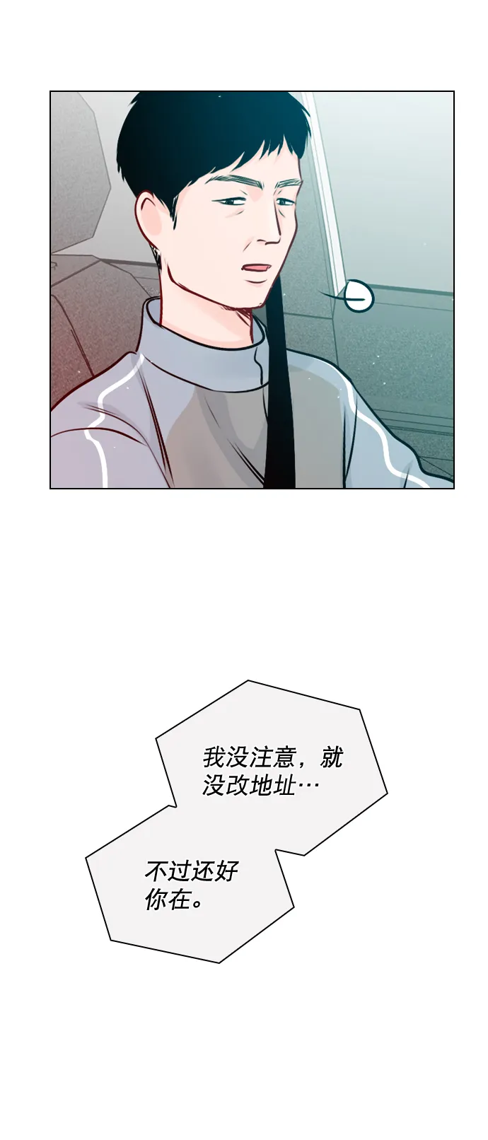 [第40话] 你就是珀黎吧？ 第37页
