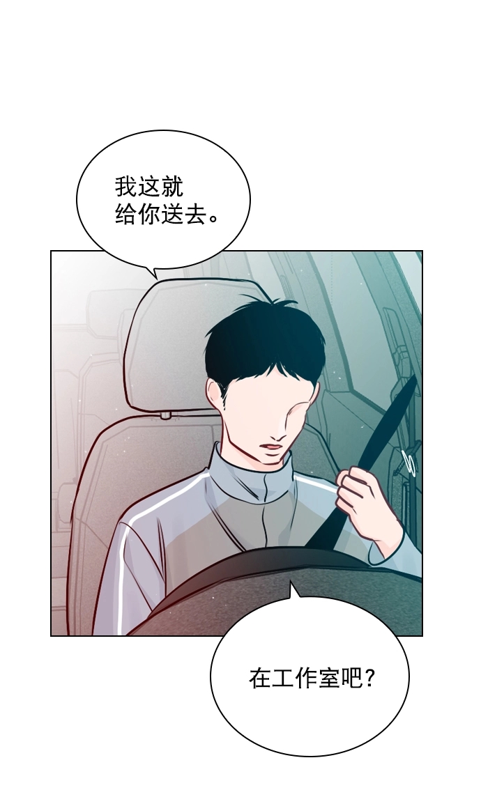 [第40话] 你就是珀黎吧？ 第38页