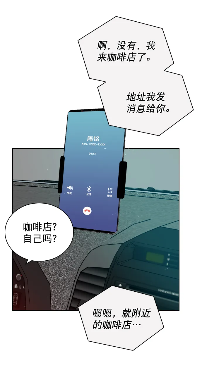 [第40话] 你就是珀黎吧？ 第39页