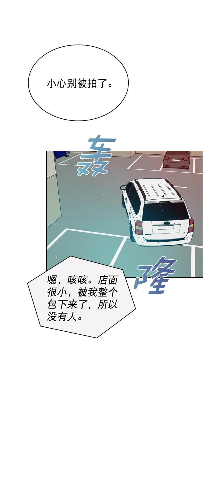 [第40话] 你就是珀黎吧？ 第40页