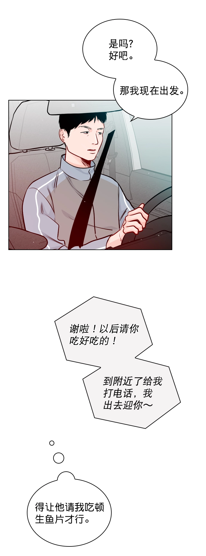[第40话] 你就是珀黎吧？ 第41页