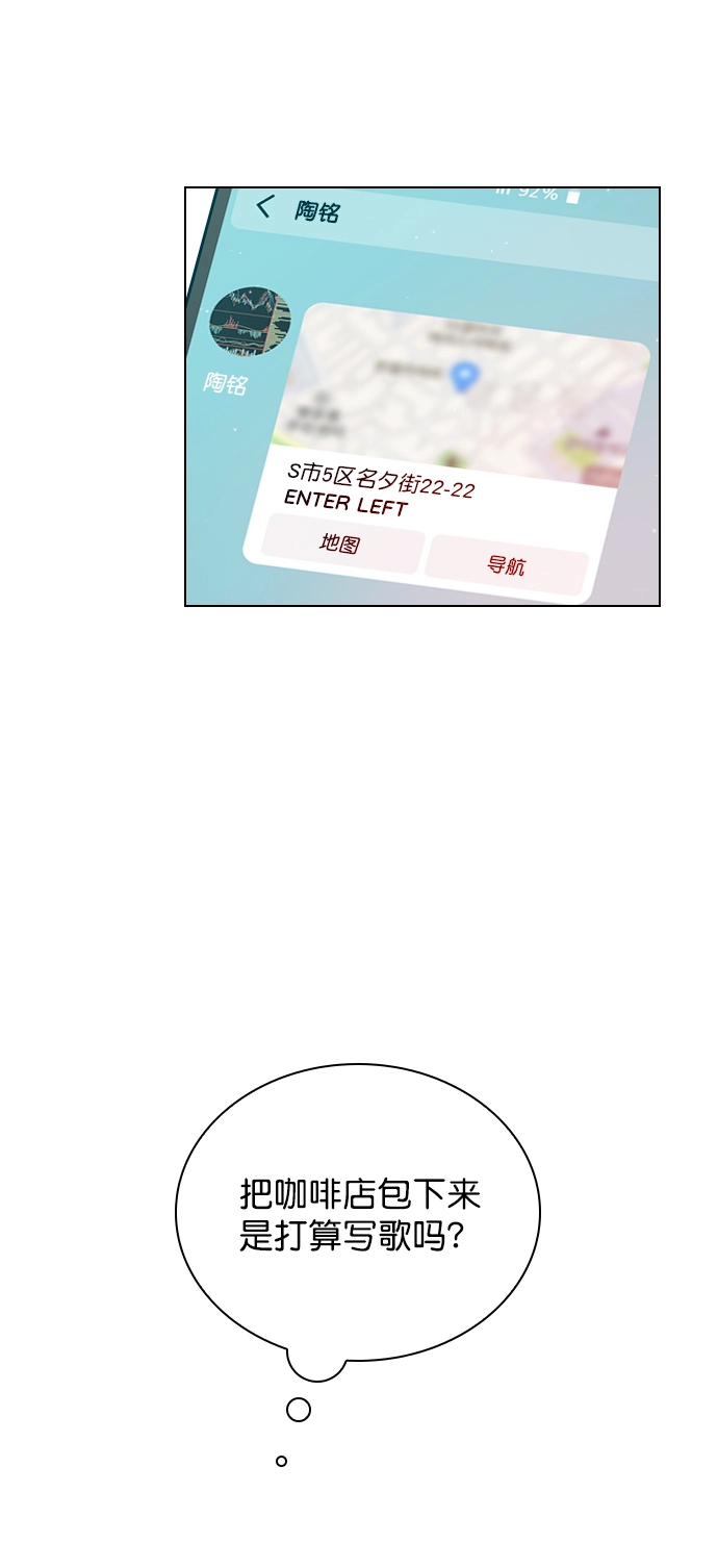 [第40话] 你就是珀黎吧？ 第42页