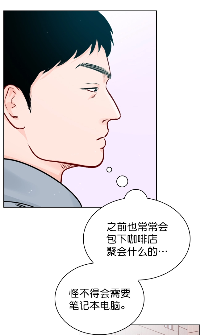 [第40话] 你就是珀黎吧？ 第43页