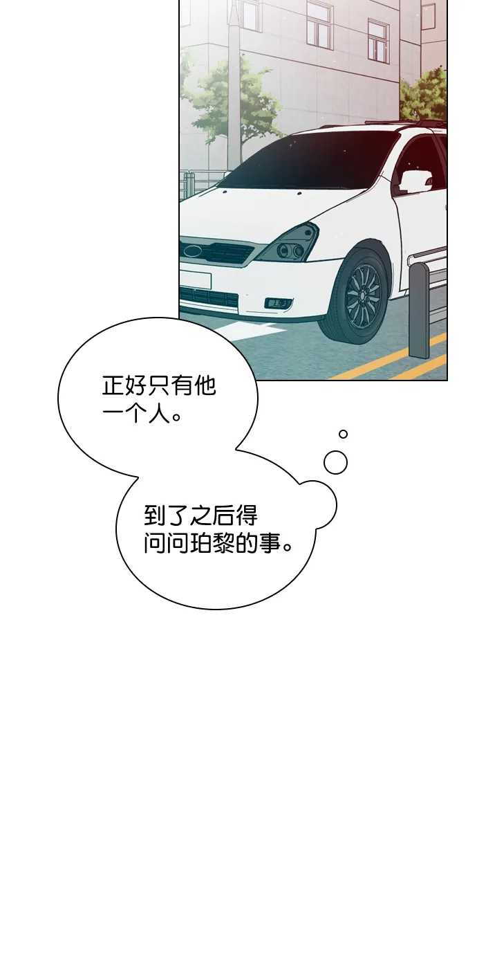 [第40话] 你就是珀黎吧？ 第44页