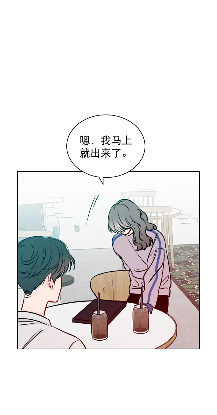 [第40话] 你就是珀黎吧？ 第49页