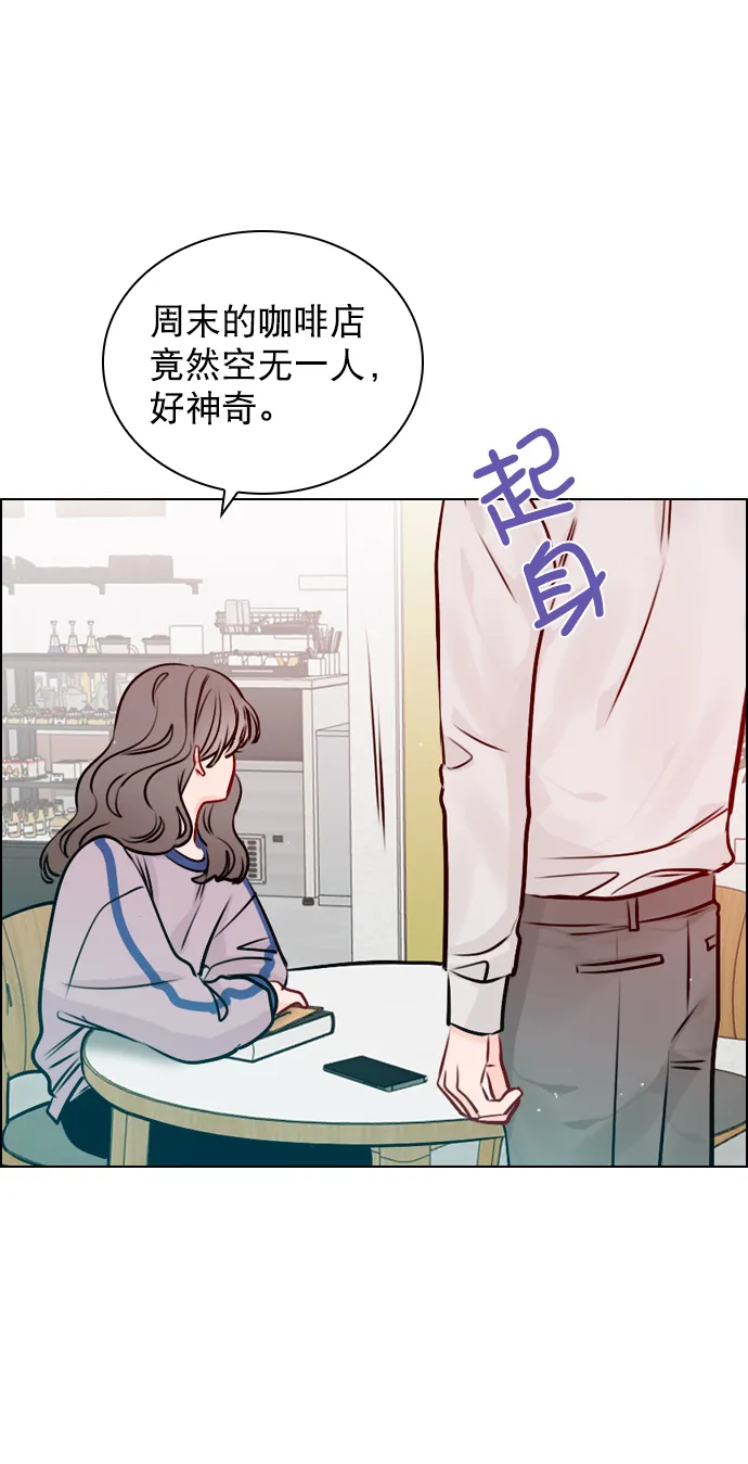 [第40话] 你就是珀黎吧？ 第50页