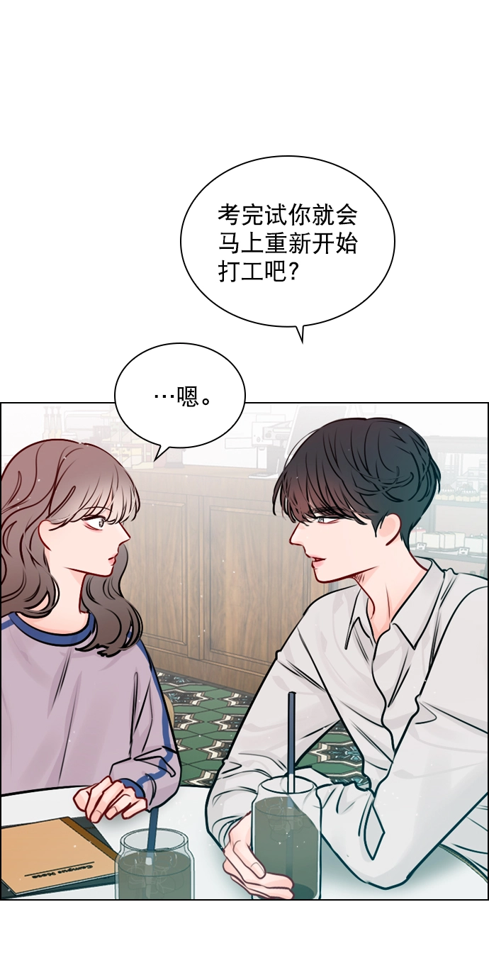 [第40话] 你就是珀黎吧？ 第52页