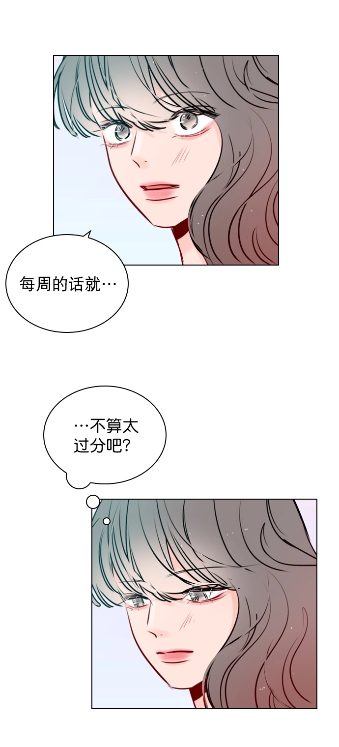 [第40话] 你就是珀黎吧？ 第57页
