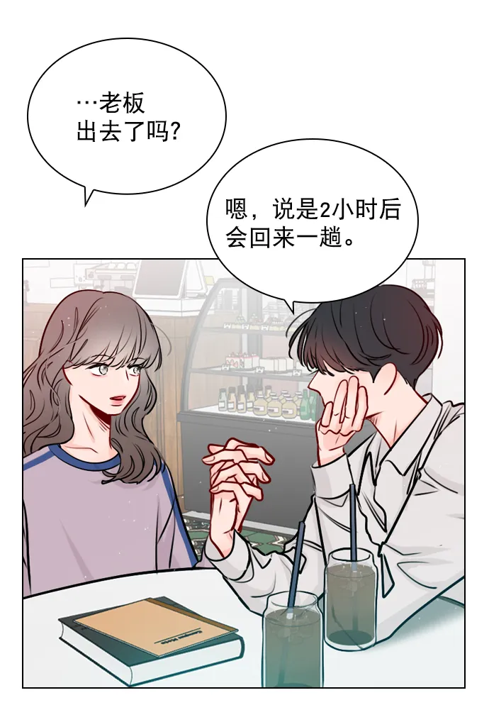 [第40话] 你就是珀黎吧？ 第58页