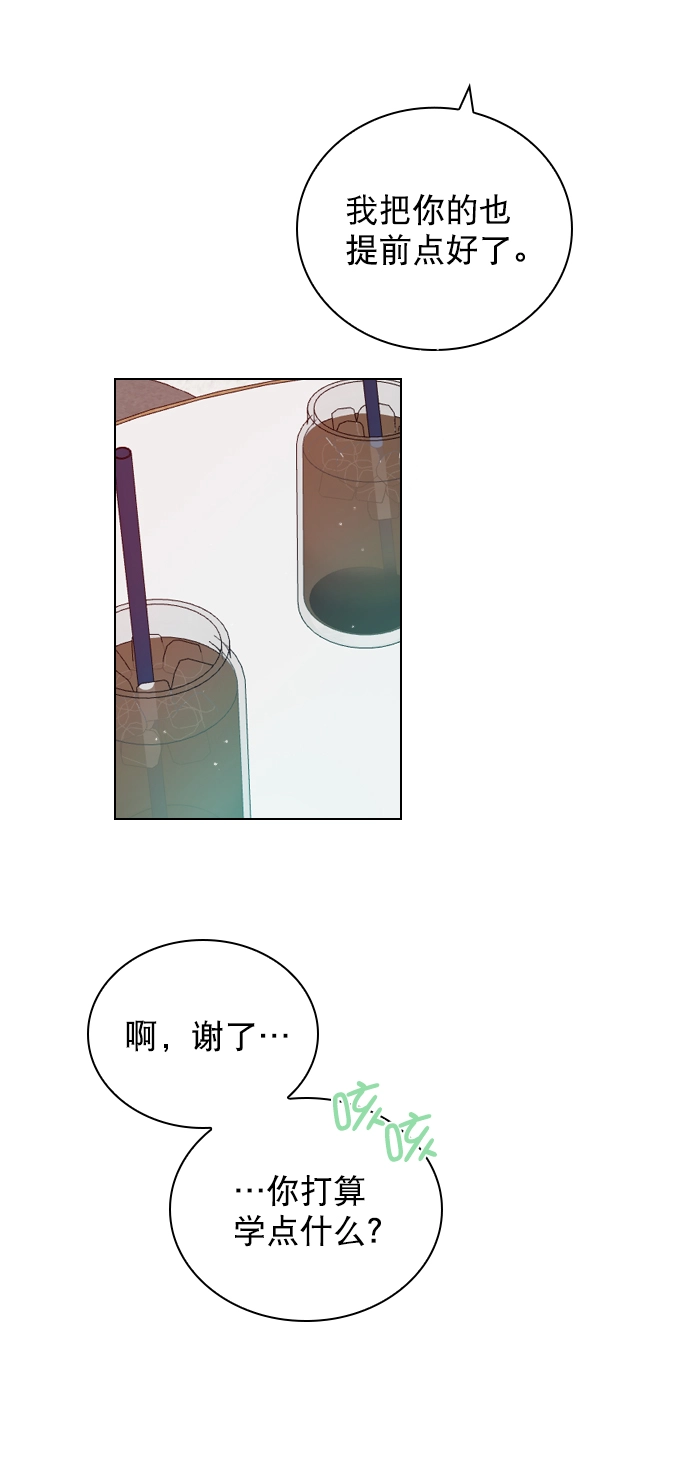[第40话] 你就是珀黎吧？ 第59页