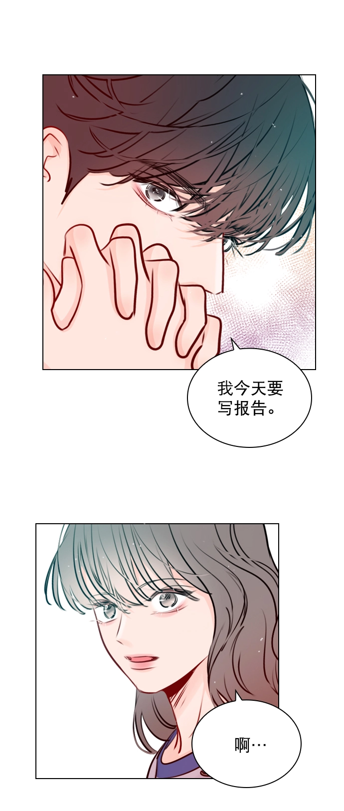 [第40话] 你就是珀黎吧？ 第60页