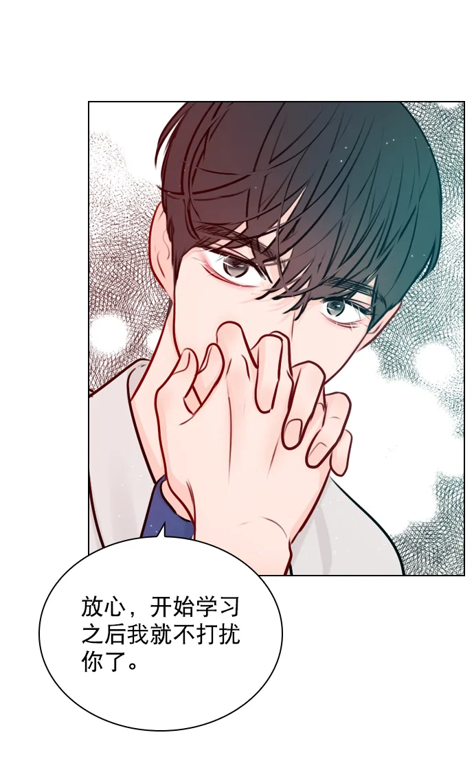 [第40话] 你就是珀黎吧？ 第61页