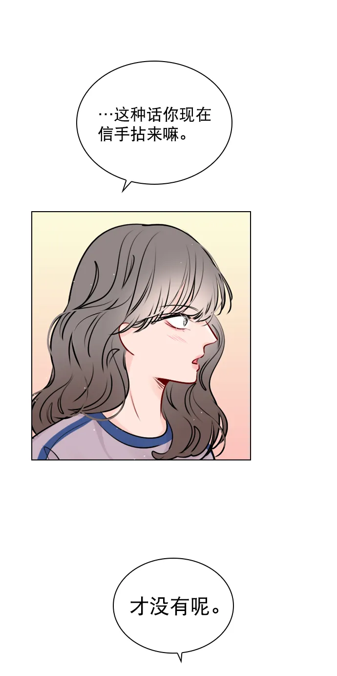 [第40话] 你就是珀黎吧？ 第63页