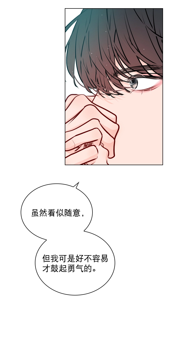 [第40话] 你就是珀黎吧？ 第64页