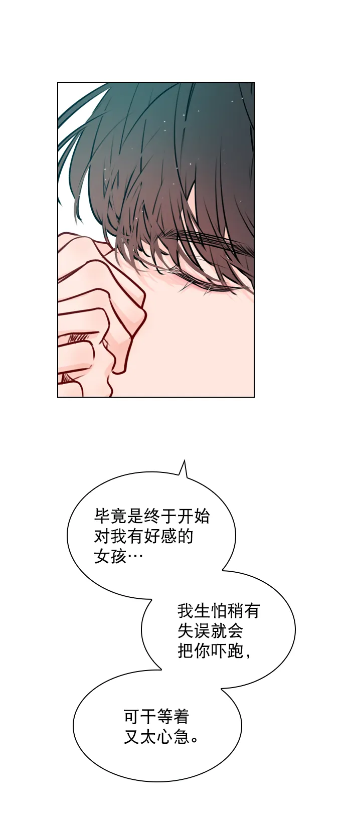 [第40话] 你就是珀黎吧？ 第65页