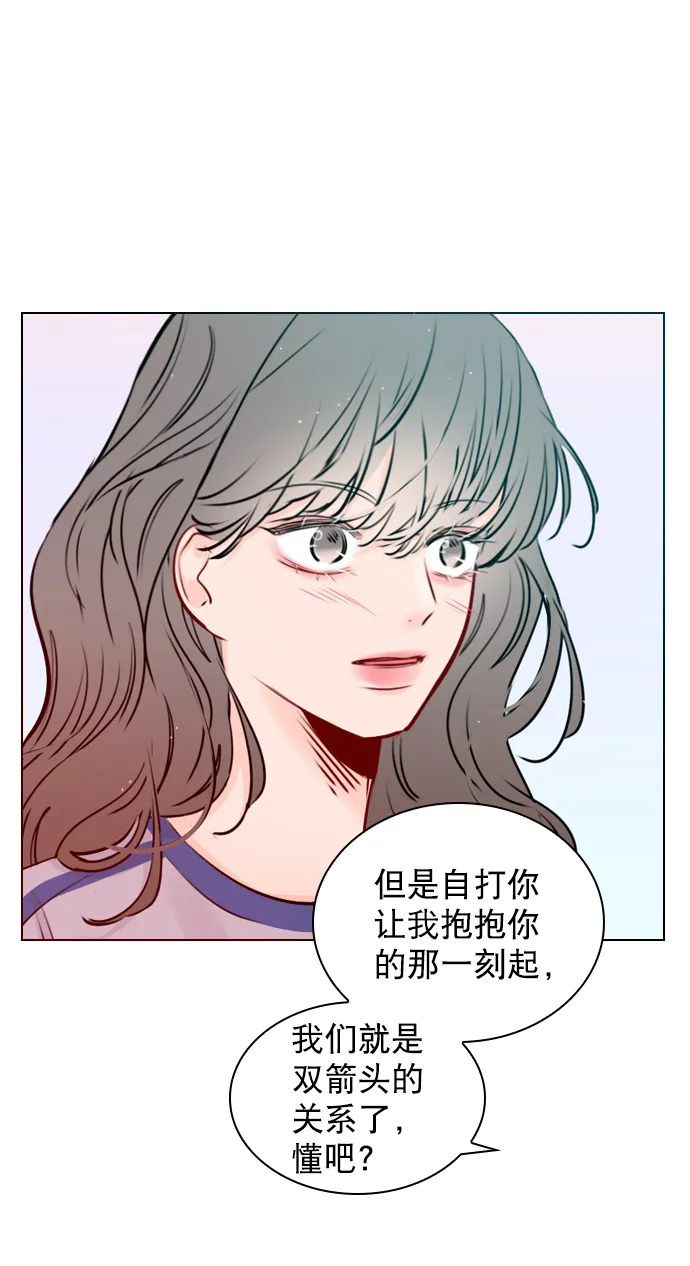 [第40话] 你就是珀黎吧？ 第66页