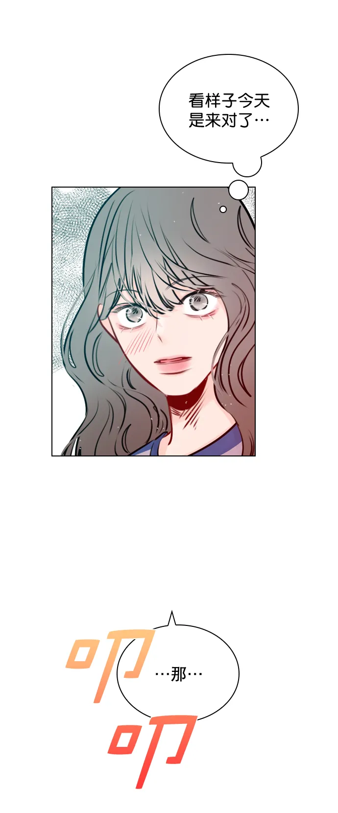[第40话] 你就是珀黎吧？ 第69页