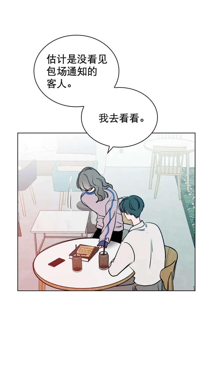 [第40话] 你就是珀黎吧？ 第71页