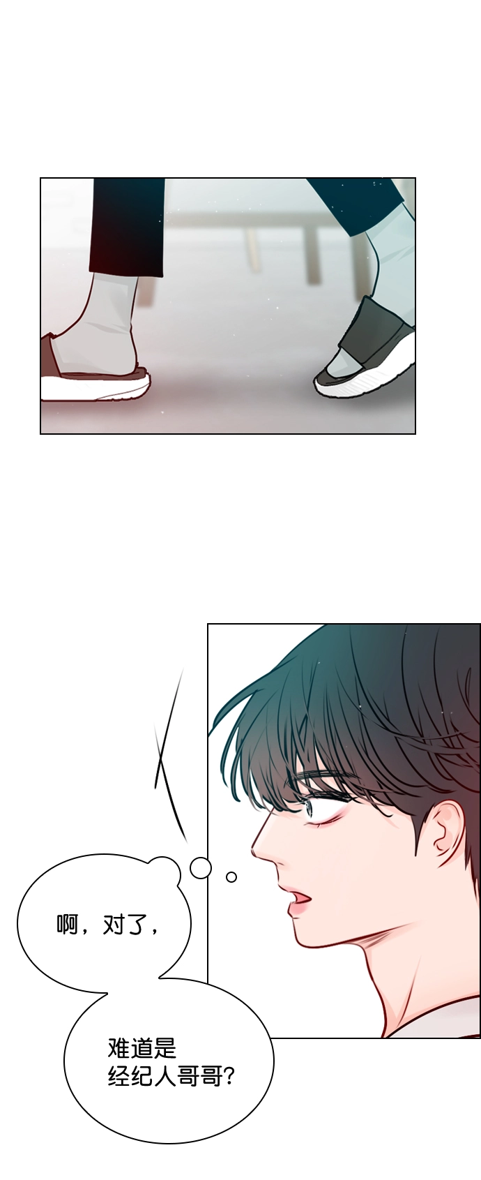 [第40话] 你就是珀黎吧？ 第72页