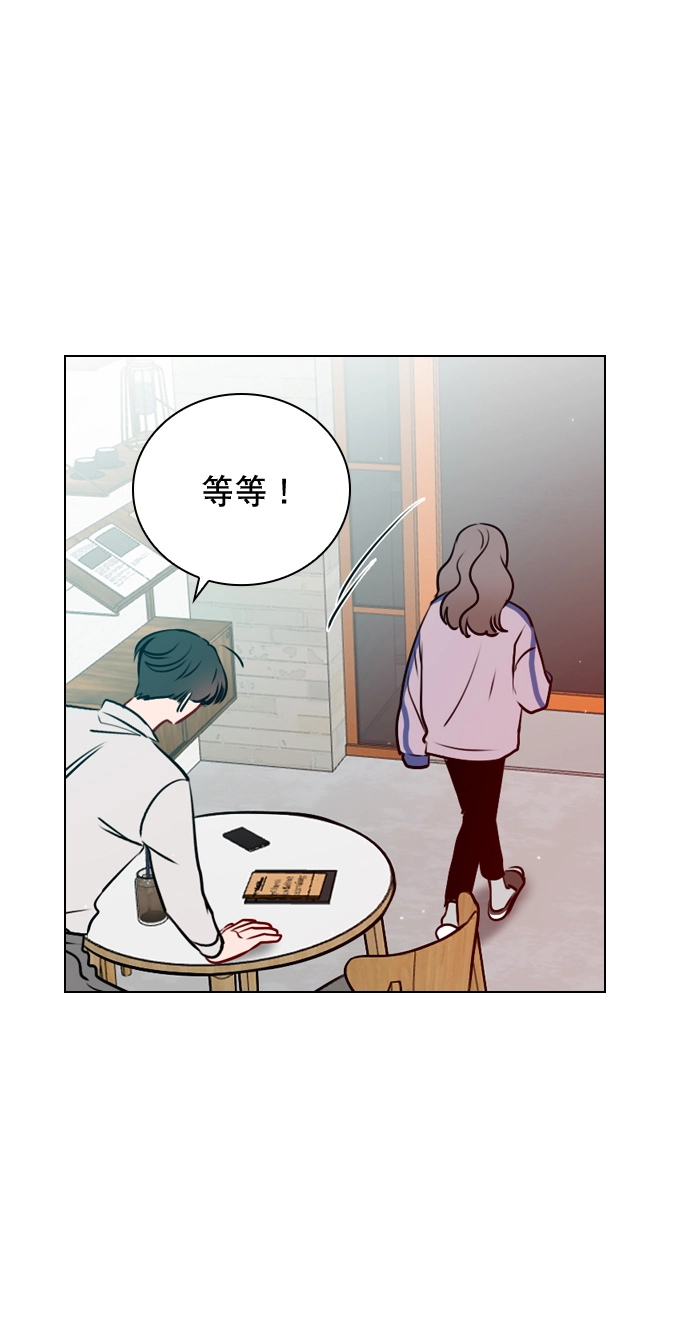 [第40话] 你就是珀黎吧？ 第73页