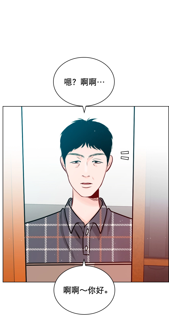 [第40话] 你就是珀黎吧？ 第75页