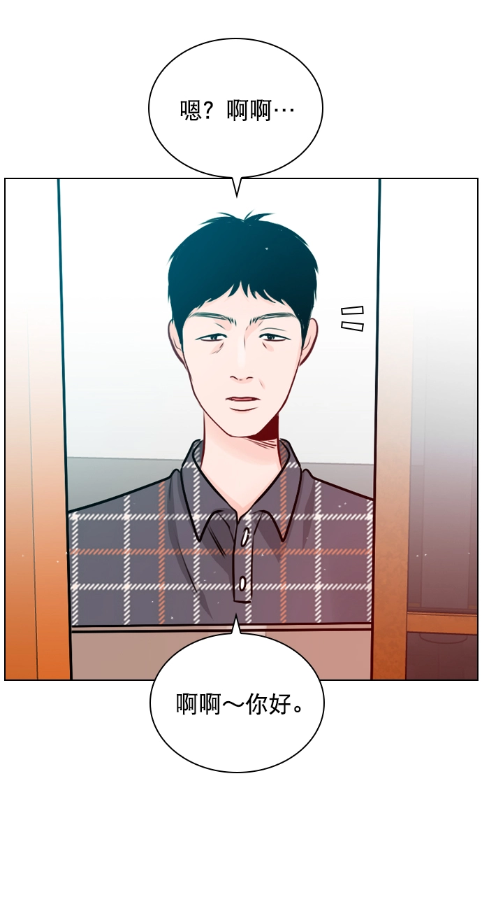 [第41话] 你早就知道了吗？ 第2页