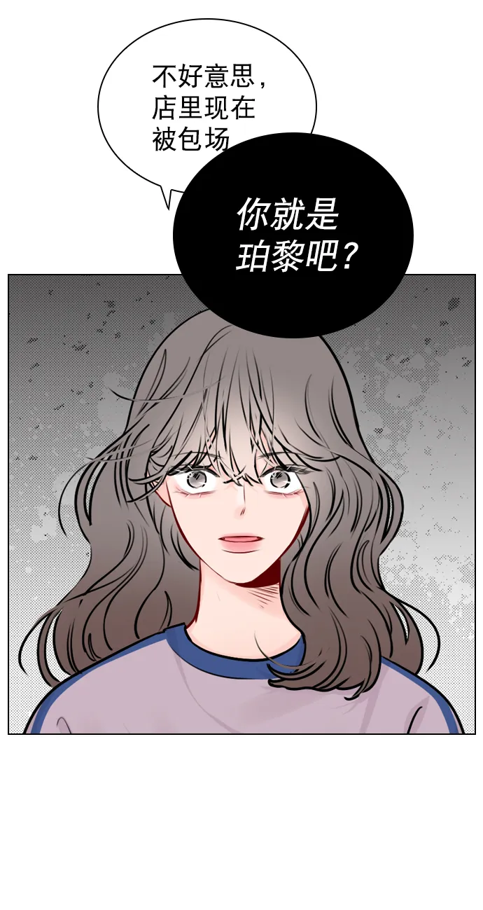 [第41话] 你早就知道了吗？ 第3页