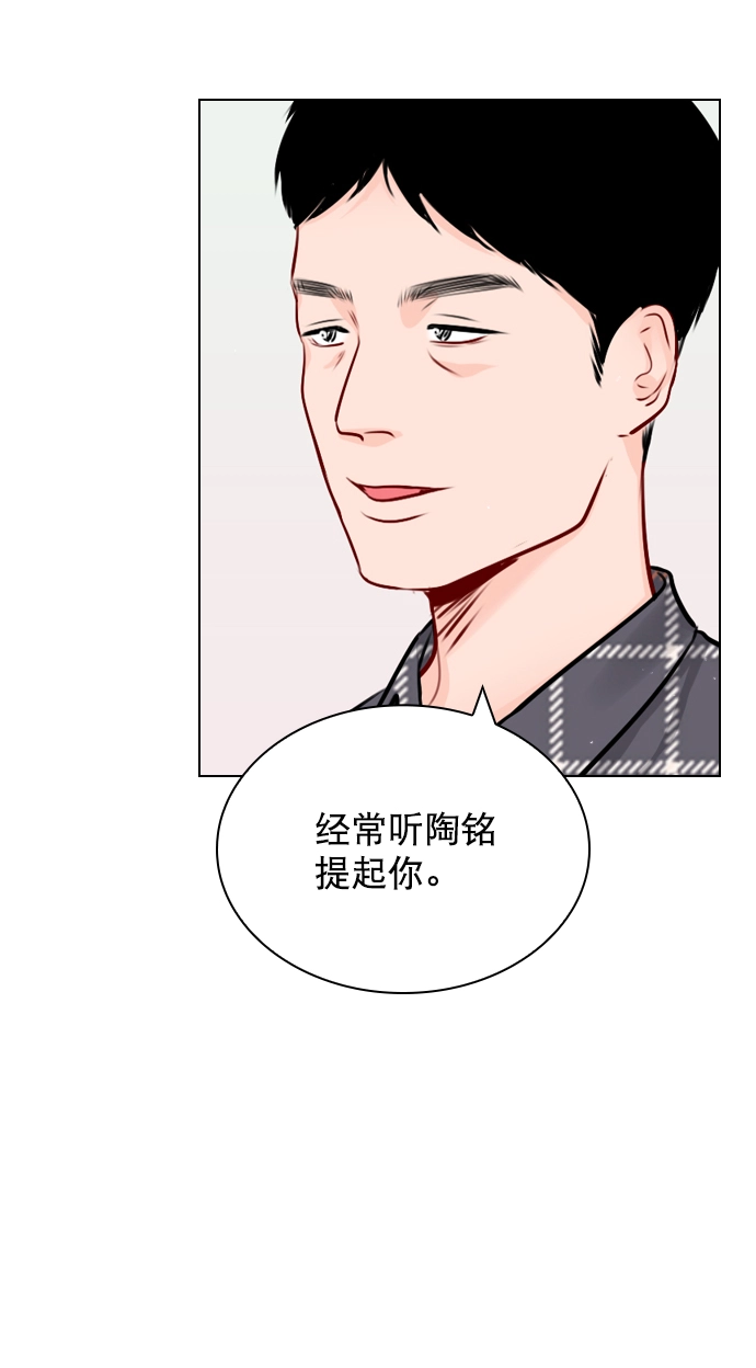 [第41话] 你早就知道了吗？ 第5页