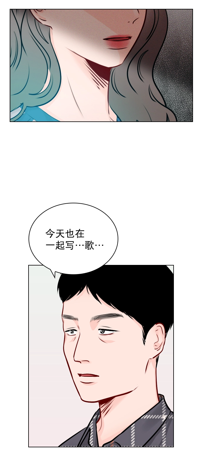 [第41话] 你早就知道了吗？ 第6页