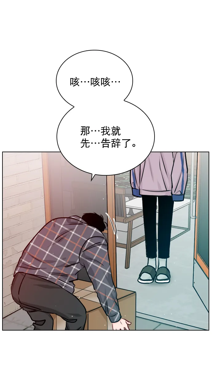 [第41话] 你早就知道了吗？ 第9页