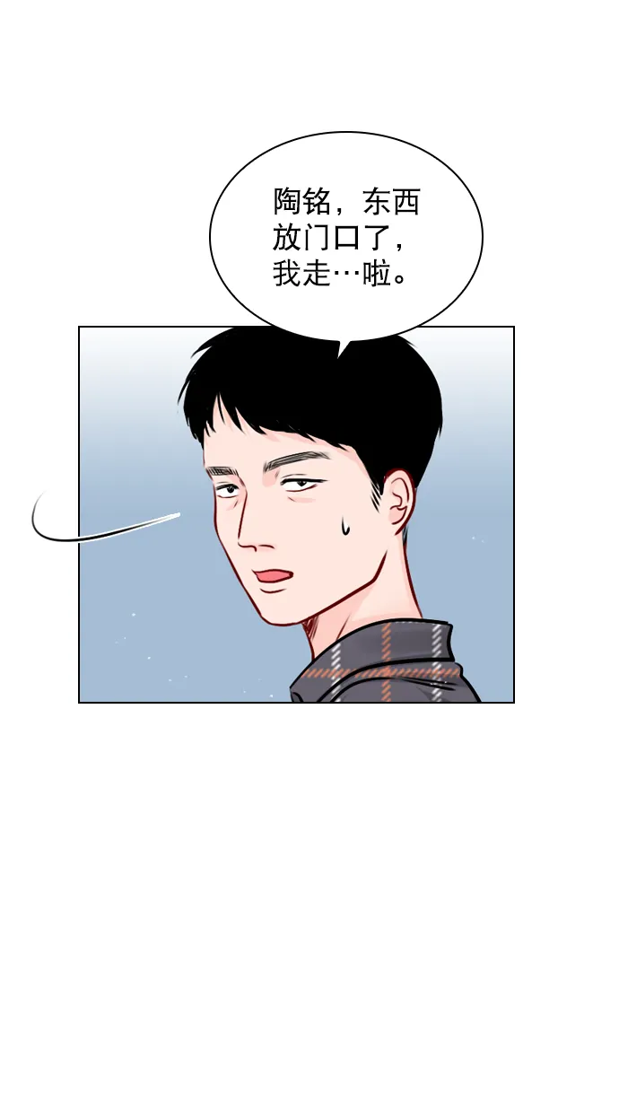 [第41话] 你早就知道了吗？ 第10页