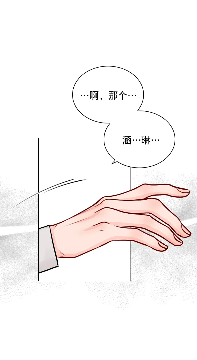 [第41话] 你早就知道了吗？ 第12页