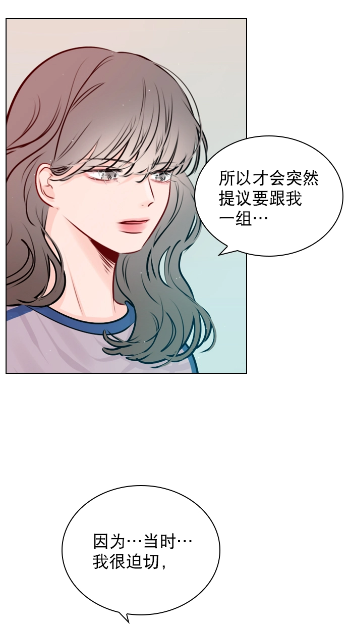 [第41话] 你早就知道了吗？ 第19页