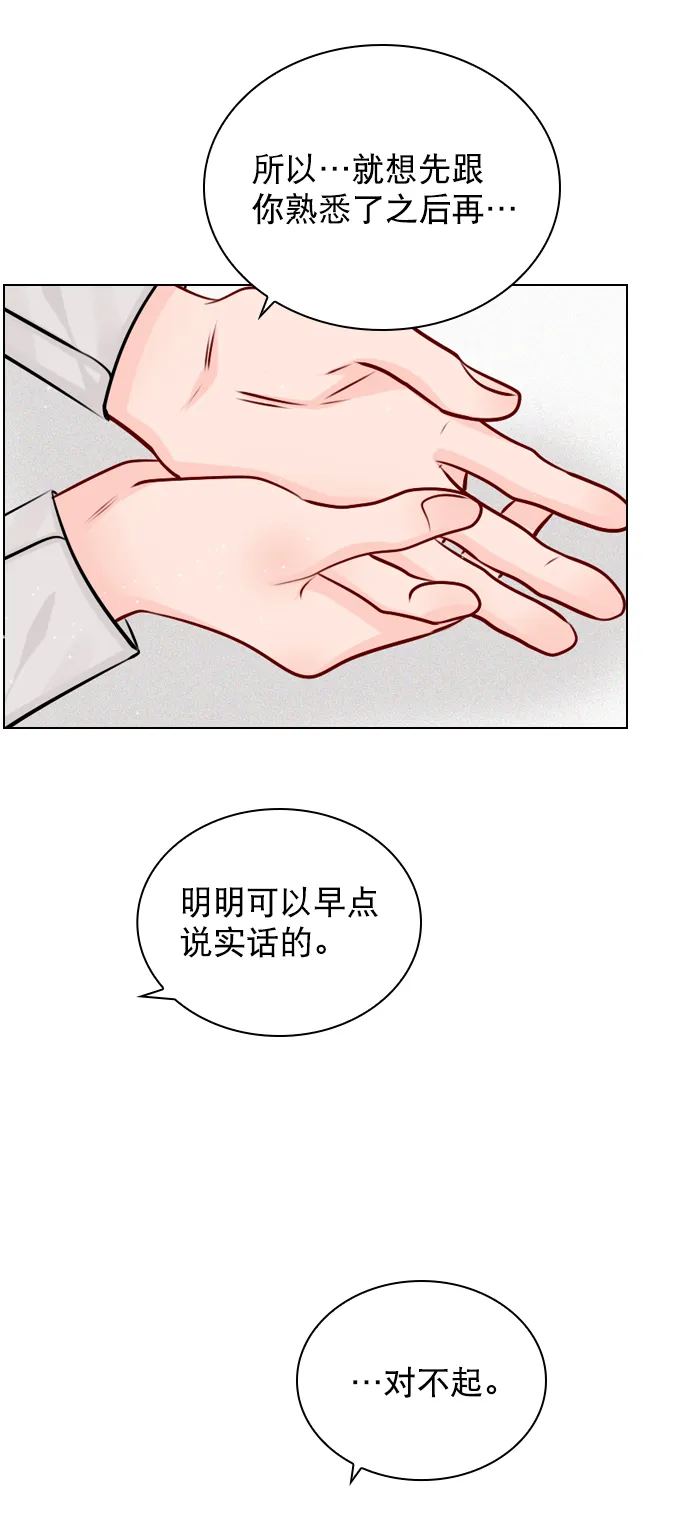 [第41话] 你早就知道了吗？ 第21页