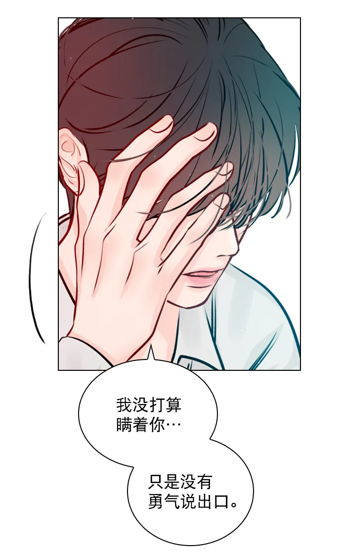[第41话] 你早就知道了吗？ 第22页