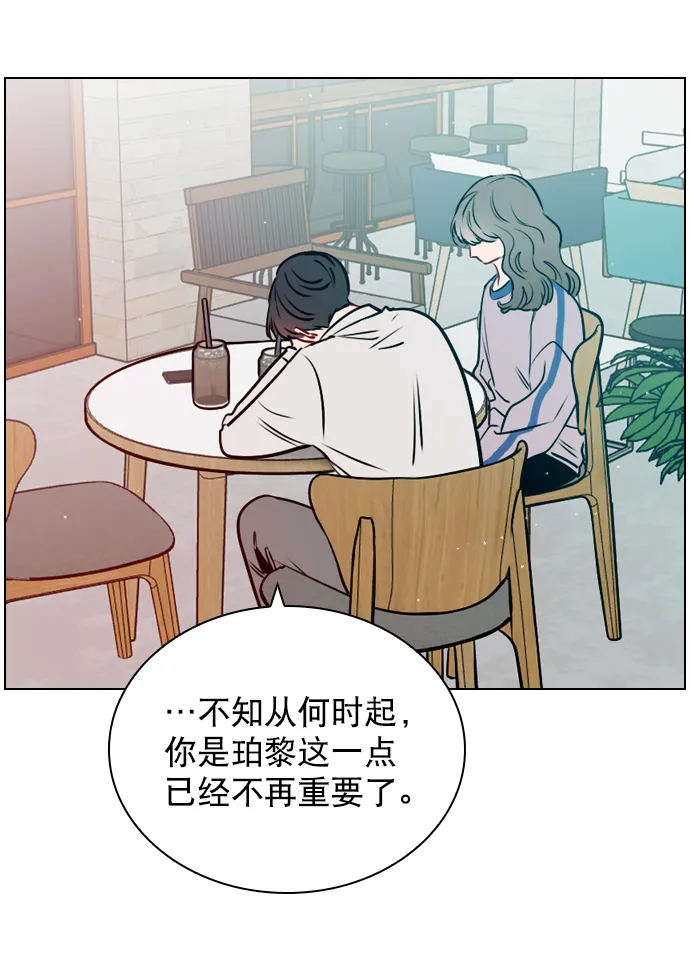[第41话] 你早就知道了吗？ 第24页