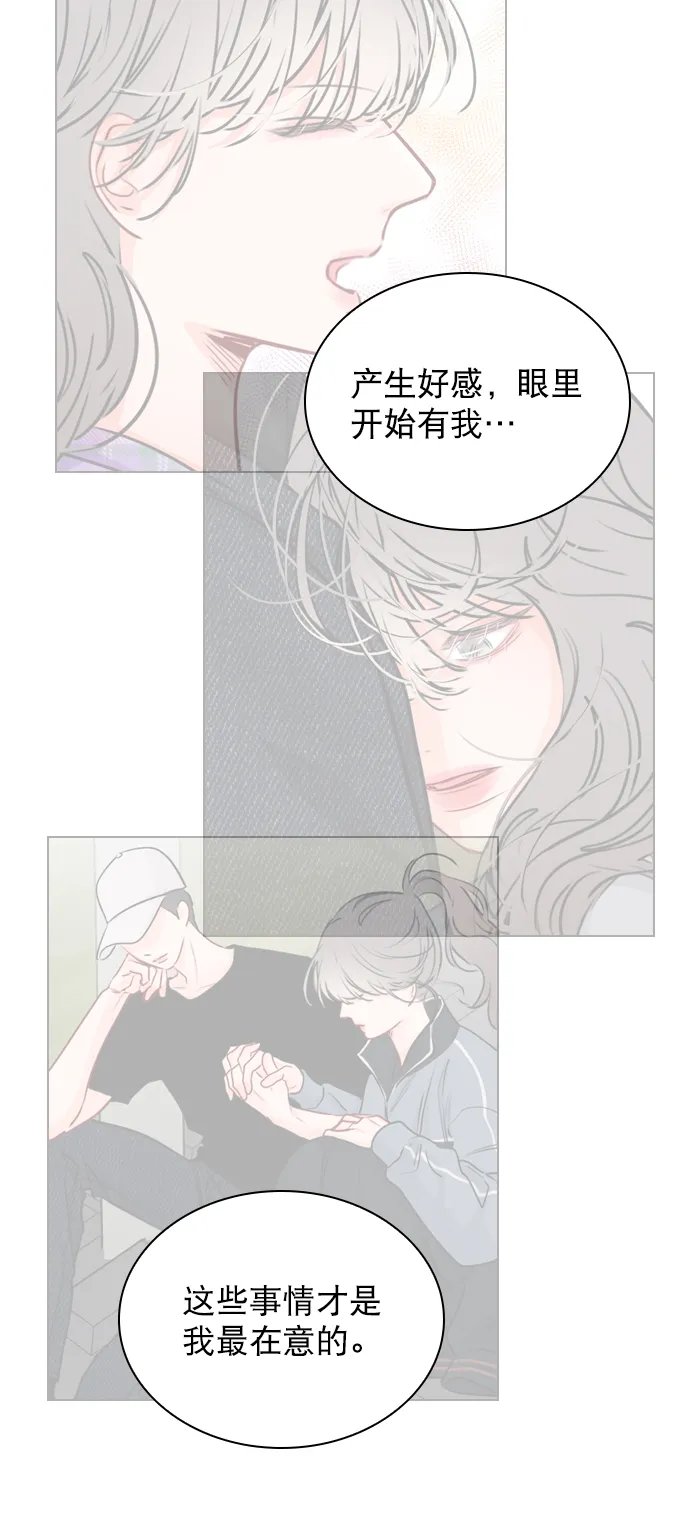 [第41话] 你早就知道了吗？ 第26页