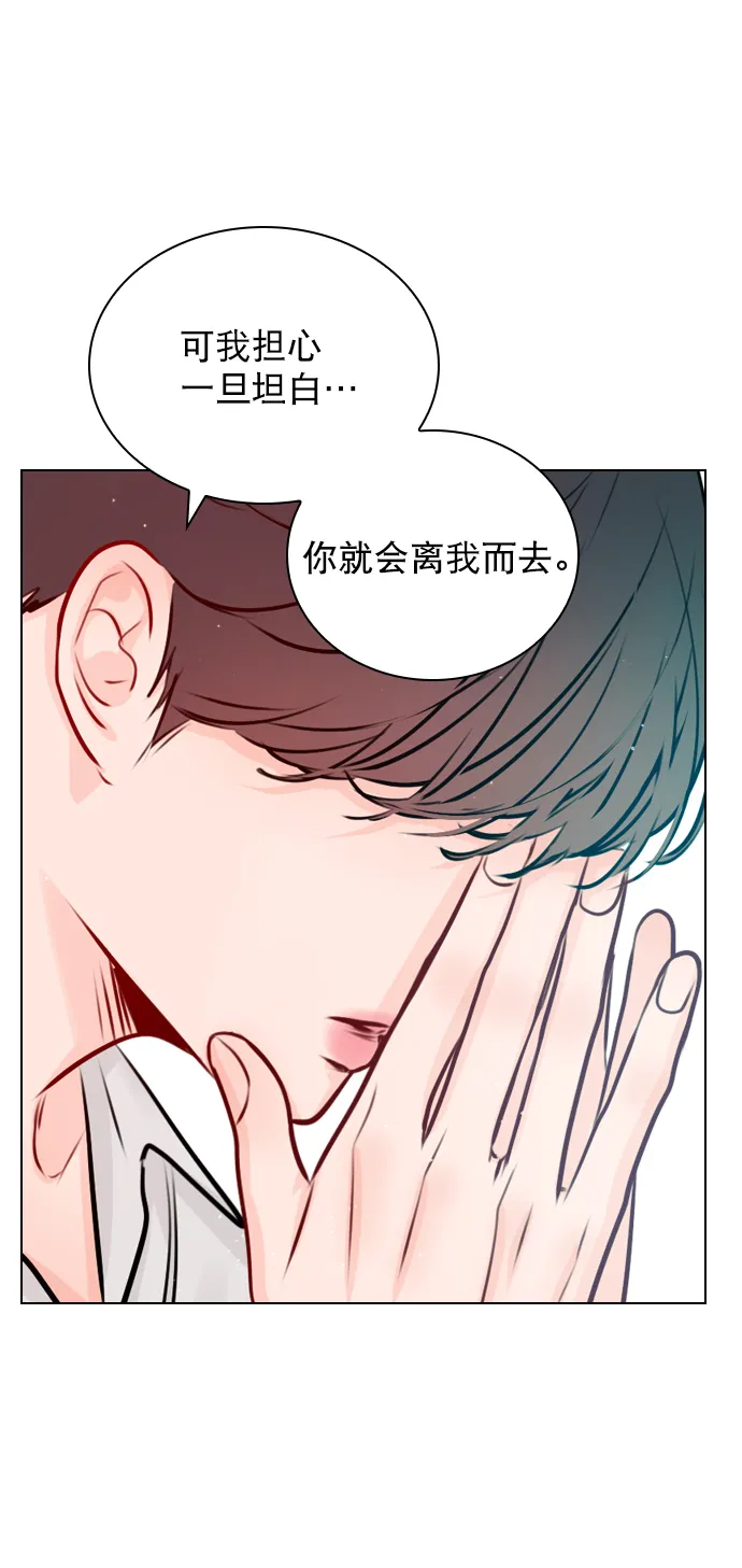 [第41话] 你早就知道了吗？ 第27页