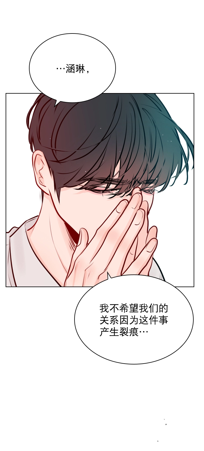 [第41话] 你早就知道了吗？ 第29页