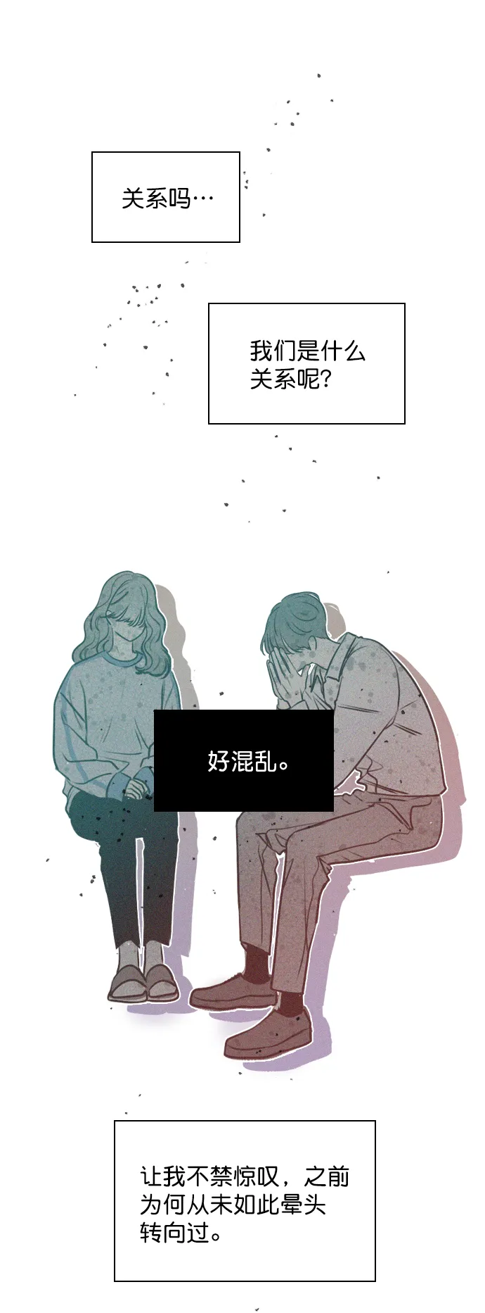 [第41话] 你早就知道了吗？ 第30页