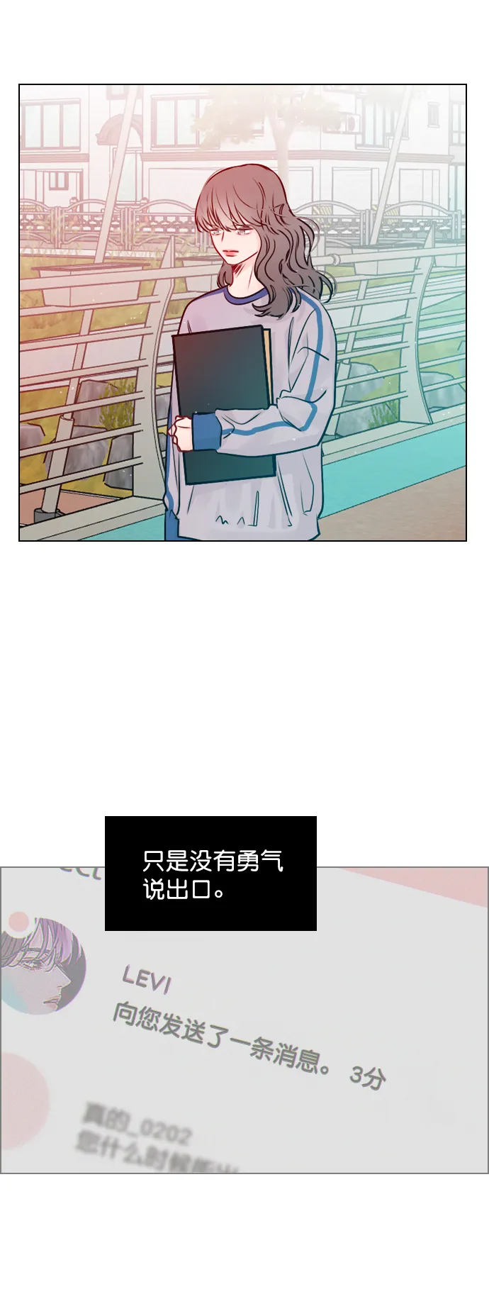[第41话] 你早就知道了吗？ 第39页
