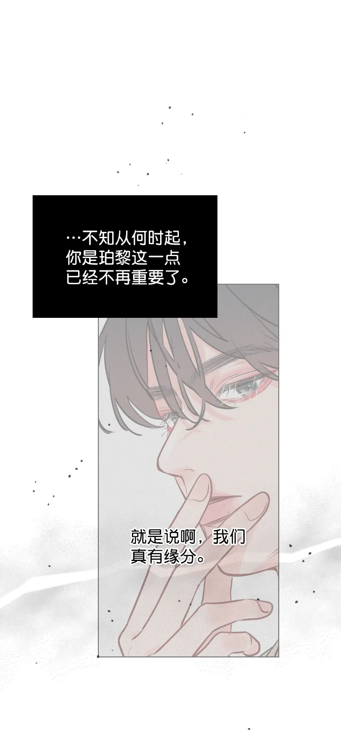 [第41话] 你早就知道了吗？ 第40页