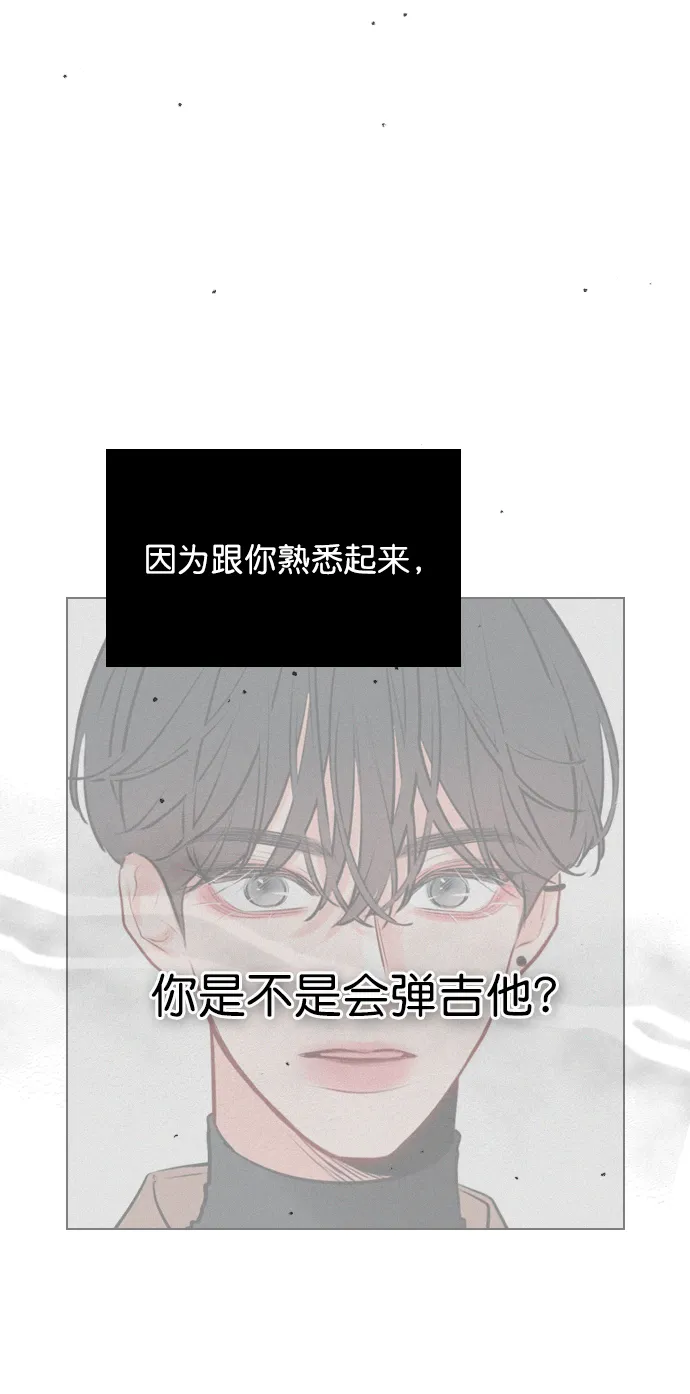 [第41话] 你早就知道了吗？ 第41页