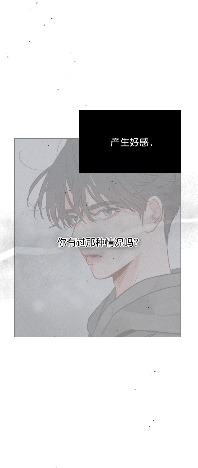 [第41话] 你早就知道了吗？ 第43页