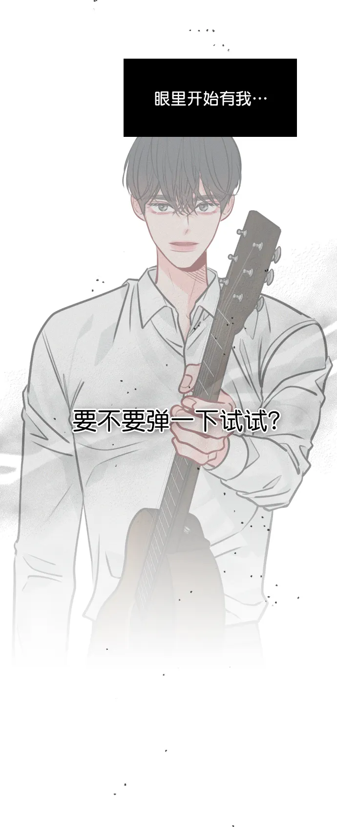 [第41话] 你早就知道了吗？ 第44页