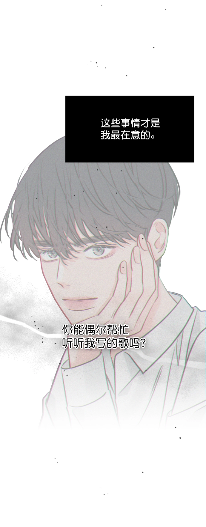 [第41话] 你早就知道了吗？ 第45页