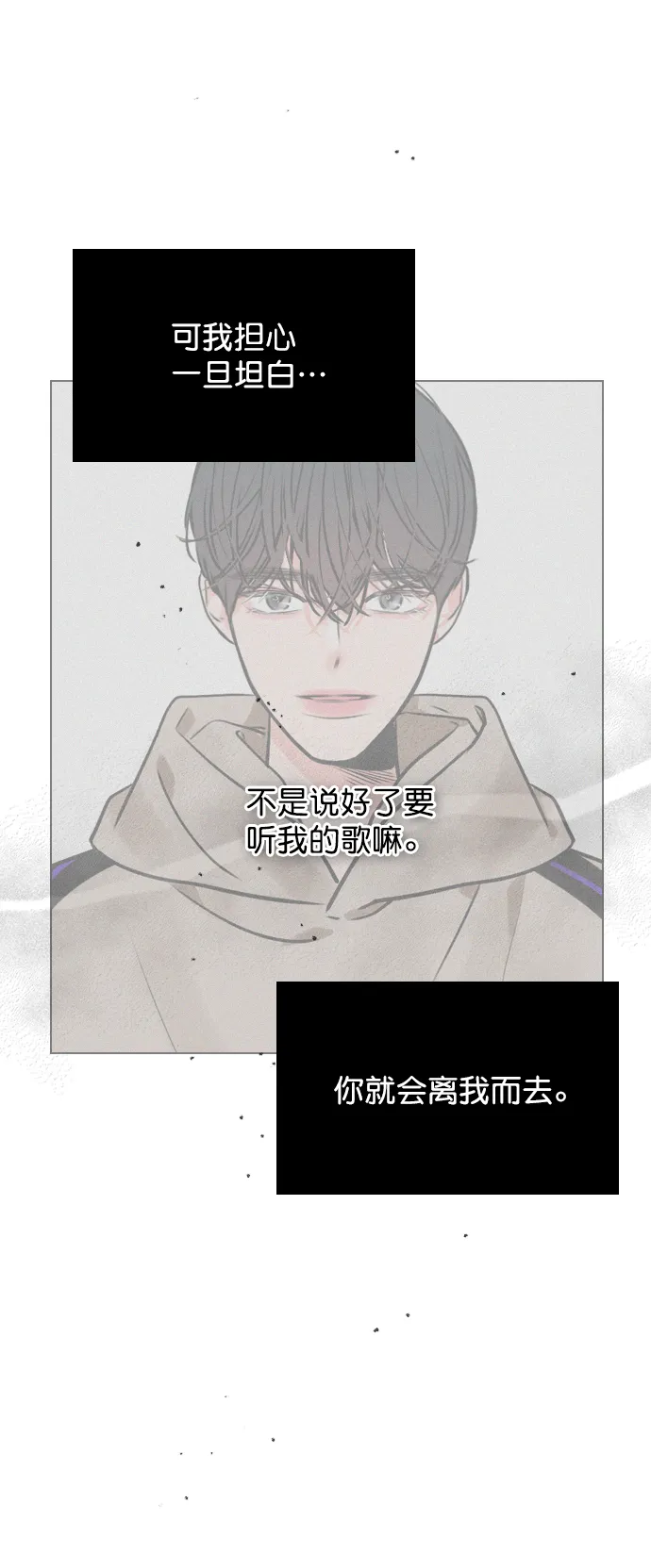 [第41话] 你早就知道了吗？ 第46页