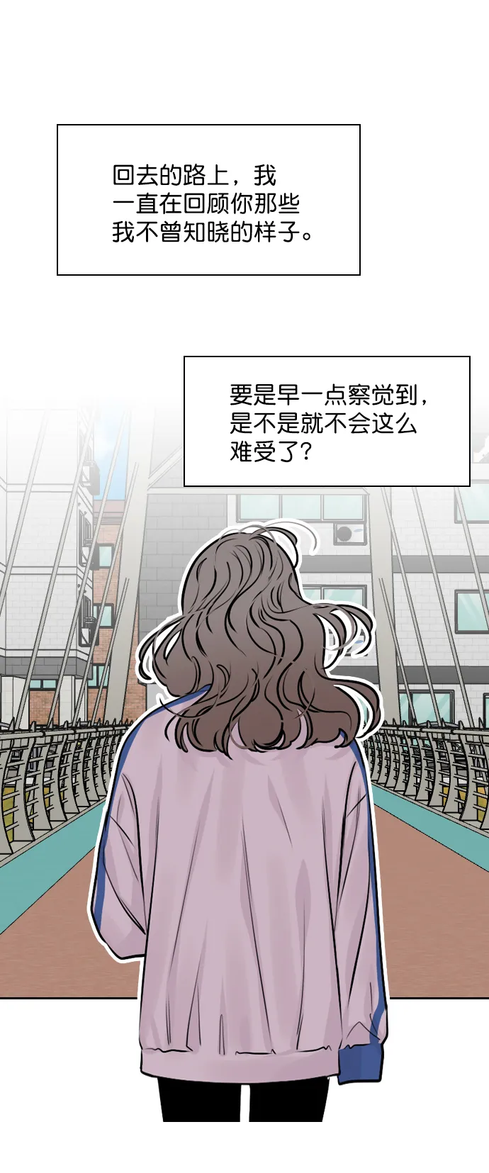 [第41话] 你早就知道了吗？ 第47页