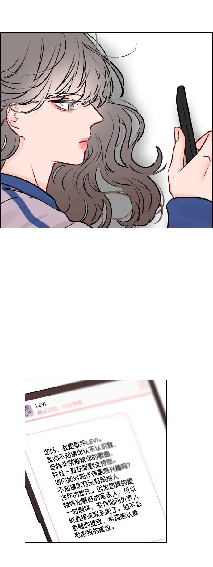 [第41话] 你早就知道了吗？ 第52页